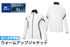 C0-098-05ミズノ・ウォームアップジャケット(01：ホワイト×ブラック×ブラック・XL)【ミズノ】 日本製 国産 スポーツ 運動 トレーニング ウエア ウェア ジャケット 吸汗速乾 ランニング ジャージ