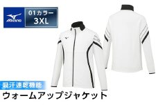 C0-098-07ミズノ・ウォームアップジャケット(01：ホワイト×ブラック×ブラック・3XL)【ミズノ】 日本製 国産 スポーツ 運動 トレーニング ウエア ウェア ジャケット 吸汗速乾 ランニング ジャージ