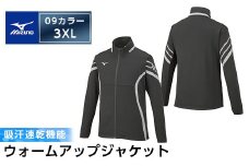 C0-099-07 ミズノ・ウォームアップジャケット(09：ブラック×ブラック×シルバー・3XL)【ミズノ】 日本製 国産 スポーツ 運動 トレーニング ウエア ウェア ジャケット 吸汗速乾 ランニング ジャージ