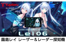 P1-022 Yupiteru レーザー＆レーダー探知機・霧島レイモデル(Lei06)保証期間1年【ユピテル】日本製 霧島市 レーダー探知機 車 カー用品 カーアクセサリー 家電 ドライブ