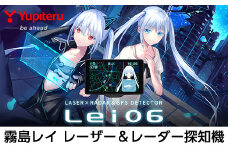 P1-022 Yupiteru レーザー＆レーダー探知機・霧島レイモデル(Lei06)保証期間1年【ユピテル】日本製 霧島市 レーダー探知機 車 カー用品 カーアクセサリー 家電 ドライブ