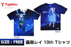 B2-014 霧島レイ10th Tシャツ(1枚・フリーサイズ)【ユピテル】霧島市 ファッション トップス 衣類 ユニセックス