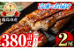 蒲焼にしてこだわりの冷蔵発送