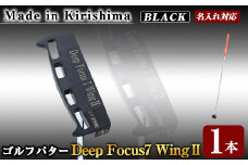 K-011-BL Deep Focus 7Wing2(セブンウィング2)ゴルフパター(1本：Black)【Deep Focus】霧島市 ゴルフ ゴルフパター パター センターシャフト ゴルフ用品 名入れ スポーツ スポーツ用品