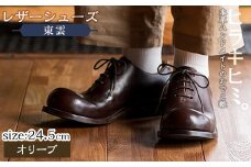 P3-006-B-245 本革ハンドメイドのレザーシューズ「おでこ靴（東雲）」(オリーブ・24.5cm)【ヒラキヒミ。】 霧島市 革靴 メンズ レディース 靴