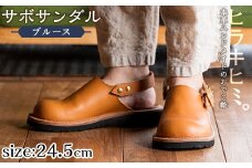 P1-033-G-245 本革ハンドメイドのおでこ靴「Blues・サボサンダル」(キャメル・24.5cm)【ヒラキヒミ。】 霧島市 革靴 メンズ レディース カジュアル サンダル