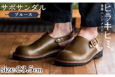 P1-033-B-235 本革ハンドメイドのおでこ靴「Blues・サボサンダル」(オリーブ・23.5cm)【ヒラキヒミ。】 霧島市 革靴 メンズ レディース カジュアル サンダル