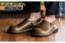 P1-033-B-250 本革ハンドメイドのおでこ靴「Blues・サボサンダル」(オリーブ・25.0cm)【ヒラキヒミ。】 霧島市 革靴 メンズ レディース カジュアル サンダル
