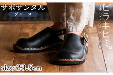 P1-033-A-235 本革ハンドメイドのおでこ靴「Blues・サボサンダル」(ブラック・23.5cm)【ヒラキヒミ。】 霧島市 革靴 メンズ レディース カジュアル サンダル