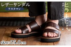 K-102-E-250 本革ハンドメイドのレザーサンダル「ラスタマン」(ダークブラウン・25.0cm)【ヒラキヒミ。】 霧島市 革靴 メンズ レディース カジュアル サンダル