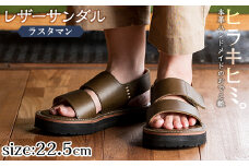 K-102-B-225 本革ハンドメイドのレザーサンダル「ラスタマン」(オリーブ・22.5cm)【ヒラキヒミ。】 霧島市 革靴 メンズ レディース カジュアル サンダル