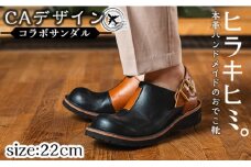 K-179-220 「CAデザイン」コラボサンダル(22cm)メンズ、レディース対応！鹿児島の靴職人がつくるレザーシューズ【ヒラキヒミ。】本革 ハンドメイド 靴 シューズ 革靴 メンズ レディース カジュアル