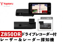 K-277 レーザー＆レーダー探知機(Z850DR)【ユピテル】霧島市  車 カー用品 カーアクセサリー 家電 ドライブ スマートフォン連携 前カメラドライブレコーダー 高画質 記録