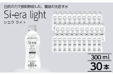 K-408 シリカナノコロイドウォーター Si-era light(シエラライト)300ml 30本セット【シリカテックス宇部】霧島市 シリカ シリカ水 シリカウォーター 美と健康 水活