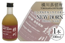 K-400 横川シェリーカスク ニューボーン300ml  【アットスター】霧島市 お酒 酒 原酒 ウィスキー ハイボール 水割り お湯割り ロック 洋酒 シェリー カスク