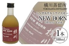 K-400 横川シェリーカスク ニューボーン300ml  【アットスター】霧島市 お酒 酒 原酒 ウィスキー ハイボール 水割り お湯割り ロック 洋酒 シェリー カスク