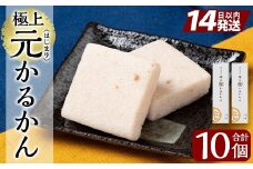 K-627 極上元かるかん(5個入×2箱 計10個)【徳重製菓とらや】霧島市 国産 はじまり かるかん 軽羹 銘菓 郷土菓子 生菓子 お菓子 和菓子 スイーツ