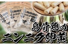 家宝 烏骨鶏のにんにく卵黄 3ヶ月分  90粒（30粒×3袋）常温 烏骨鶏卵 有機栽培 にんにく 使用！飲みやすい カプセル タイプ【A-074H】