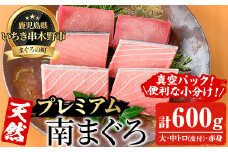 天然! 最高級 南マグロ 真空 冷凍 皮付 大トロ 100g×2  皮付 中トロ 100g×2  赤身 100g×2 合計約600g を 便利 な 小分け 柵 でお届け! 希少 な ミナミマグロ の 食べ比べセット! 南まぐろ 刺身 小分け 【海鮮まぐろ家】 【B-350H】