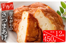 復刻版！寺田屋 手づくり むてんか 青魚のさつま揚げ （平天：4枚×3袋、棒天：150g×3袋）セット！冷蔵 串木野名物 地酒と豆腐たっぷりの薩摩揚げ つけ揚げ 【A-1696H】