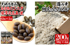 網元ちりめん 200g（50g×4袋）と 黒酢もろみにんにく卵黄 2ヶ月分 124粒（62粒×2袋）＜薩摩元気玉・黒＞常温 烏骨鶏卵 有機栽培 にんにく 黒酢もろみ 発酵黒ニンニク 使用！匂いが気にならない腸溶タイプ！【A-836H】