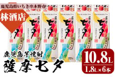 芋焼酎「薩摩七夕」 1800ml 6本  25度 紙パック でお届け! 田崎酒造 鹿児島 本格芋焼酎 七夕シリーズ 【D-068H】