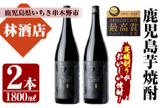 芋焼酎 「だいやめ」1800ml×2本 一升瓶 2本セット 25度 鹿児島 本格芋焼酎 人気 だいやめハイボール 焼酎ハイボール 焼酎 フルーティー ライチ ダイヤメ DAIYAME 濵田酒造 ギフト にも!【A-1315H】 