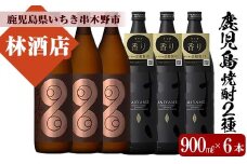 【数量限定】 芋焼酎 「だいやめ」 900ml×3 「薩摩はやひと」 900ml×3 計5.4L 25度 鹿児島 本格芋焼酎 人気 フルーティー DAIYAME 【C-165H】