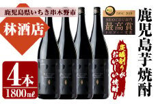 芋焼酎 「だいやめ」1800ml×4本 一升瓶 4本セット 25度 鹿児島 本格芋焼酎 人気 だいやめハイボール 焼酎ハイボール 焼酎 フルーティー ライチ ダイヤメ DAIYAME 濵田酒造 ギフト にも! 【D-064H】 