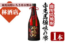 芋焼酎 「赤兎馬 極味の雫 (ごくみのしずく)」 720ml 四合瓶 35度 人気 の 赤兎馬 を 原酒 でお届け!  鹿児島 本格芋焼酎 【A-1410H】