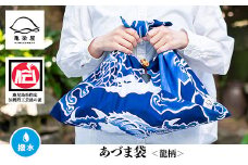 あづま袋”大漁旗柄”【龍柄】〜1枚ずつ染毛で染め上げたカバン〜【亀﨑染工】【B-325H】