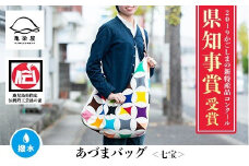 あづまバッグ【七宝柄】＊鹿児島大学共同研究開発商品＊【E-112bH】