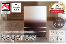kagerow（Mサイズ）～くるみ～ 和風照明 和風ランプ 和風ライト【E-114cH】