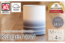 kagerow（Mサイズ）～はい～ 和風照明 和風ランプ 和風ライト【E-114dH】