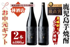 【令和7年お中元対応】芋焼酎 「だいやめ」1800ml×2本 一升瓶 2本セット 25度 鹿児島 本格芋焼酎 人気 だいやめハイボール 焼酎ハイボール 焼酎 フルーティー ライチ ダイヤメ DAIYAME 濵田酒造 ギフト にも!【TB-033H】