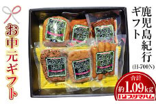 【令和7年お中元期間限定】鹿児島紀行ギフト ≪H-700N≫ロースハム・焼き豚など6種詰合せセット！【TA-284H】
