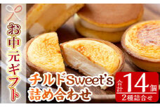 【令和7年お中元対応】 菊屋 の チルドSweet's セット「旬 の レモンを使用した季節 の 生どらやき：8個」と「2種類の チーズ を使用した とろとろ チーズタルト：6個」の詰め合わせ 冷凍 チルド スイーツ 個包装 フルーツ 【TA-263H】