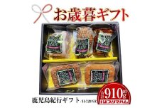 【令和7年お歳暮期間限定】先行予約  鹿児島紀行ギフト ≪H-720NR≫ ホワイトロース・焼き豚など5種詰合せセット！ プリマハム ギフト 好適品 【SA-290H】