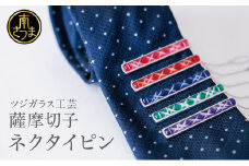 【薩摩切子】 枠入りネクタイピン 「煌めきのサンド」 鹿児島の伝統的工芸品 一点もの 職人の技 手作り アクセサリー ハンドメイド タイピン ファッション 贈答 ギフト プレゼント ツジガラス工芸 南さつま市
