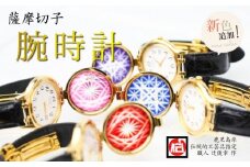 【伝統工芸 職人の技】薩摩切子 腕時計
