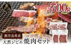 【南さつまジビエ】鹿児島県産 猪肉焼肉用 500g ＆ ソーセージ 200g 冷凍 グルメ 鹿児島産 ジビエ肉 イノシシ 猪 南さつま ジビエ
