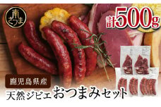 【南さつまジビエ】天然ジビエのおつまみセット5P（猪肉のハム＆ソーセージ） 冷凍 グルメ 鹿児島産 ジビエ肉 イノシシ 猪 南さつま ジビエ