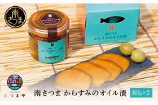 【希少 高級珍味】鹿児島県産 特撰からすみオリーブオイル漬(大) 希少 高級珍味 無着色 カラスミ オリーブオイル オイル漬 国産 ボラ子 おつまみ 料理 パスタ 肴 宅飲み お取り寄せグルメ ギフト 贈答 南さつま市