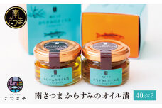 【希少 高級珍味】鹿児島県産 特撰からすみオリーブオイル漬(小) 希少 高級珍味 無着色 カラスミ オリーブオイル オイル漬 国産 ボラ子 おつまみ 料理 パスタ 肴 宅飲み お取り寄せグルメ ギフト 贈答 南さつま市