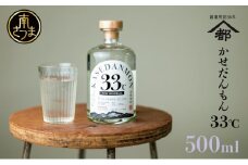 【蔵元直送】宇都酒造 ハイボール専用芋焼酎 「かせだんもん33℃」 FOR HIGHBALL 500ml いも焼酎 芋焼酎 お酒 鹿児島 ロック ハイボール kasedanmon 内祝い 贈答用 ギフト 南さつま市