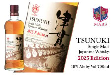 【マルス津貫蒸溜所】シングルモルト津貫 2025 エディション（700ml） 本坊酒造 ウイスキー ウィスキー 49% 49度 鹿児島県南さつま市 お酒 洋酒 モルト マルス
