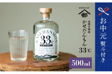 【お中元ギフト】宇都酒造 ハイボール専用芋焼酎 「かせだんもん33℃」 FOR HIGHBALL 500ml いも焼酎 芋焼酎 お酒 蔵元直送 鹿児島 ロック ハイボール kasedanmon 南さつま市 贈り物 ギフト 贈答用