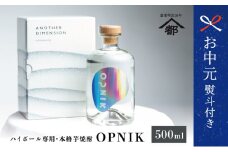 【お中元ギフト】本格芋焼酎 「OPNIK」500ml 33% 1本 いも焼酎 芋焼酎 お酒 鹿児島 ロック ハイボール 南さつま市 贈り物 ギフト 贈答用