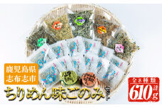 a5-304 ちりめん味ごのみセット