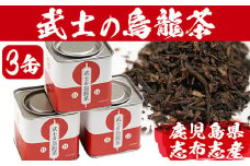a5－０３２　武士の烏龍茶